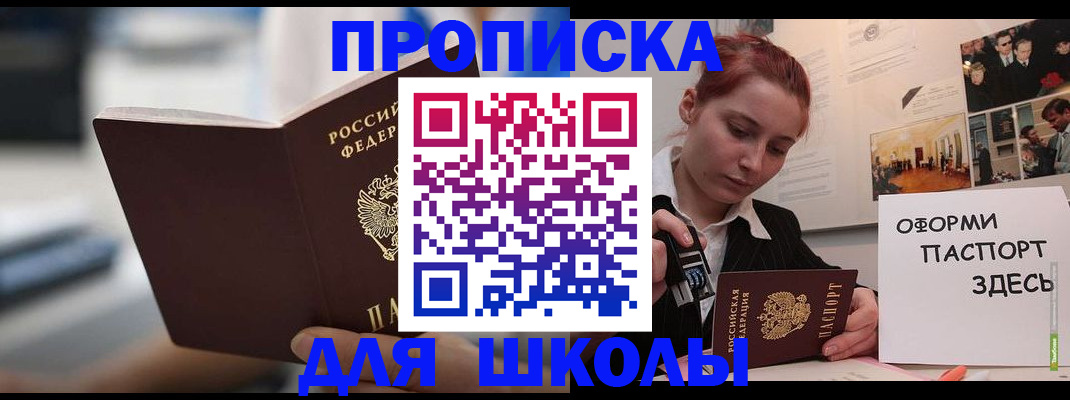 прописка иностранных граждан в Саранске